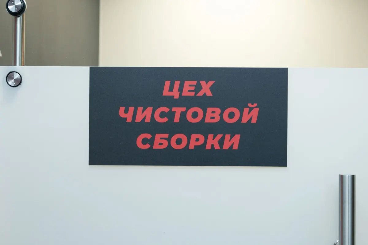 Цех чистовой сборки